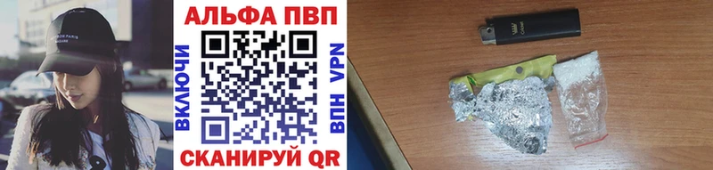 A-PVP СК  как найти наркотики  Котельниково 