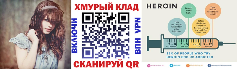hydra маркетплейс  Котельниково  ГЕРОИН хмурый 