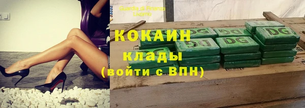 мяу мяу кристалл Белокуриха