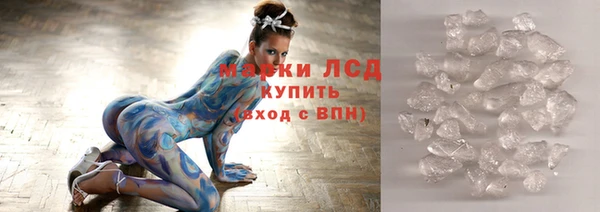 мяу мяу кристалл Белокуриха