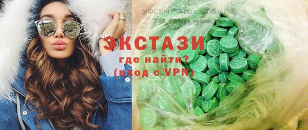 мяу мяу кристалл Белокуриха