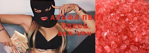 мяу мяу кристалл Белокуриха