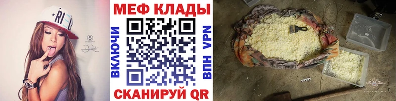 mega как зайти  Котельниково  МЕФ мяу мяу 