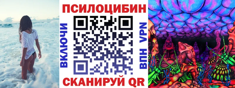 Галлюциногенные грибы Magic Shrooms Котельниково